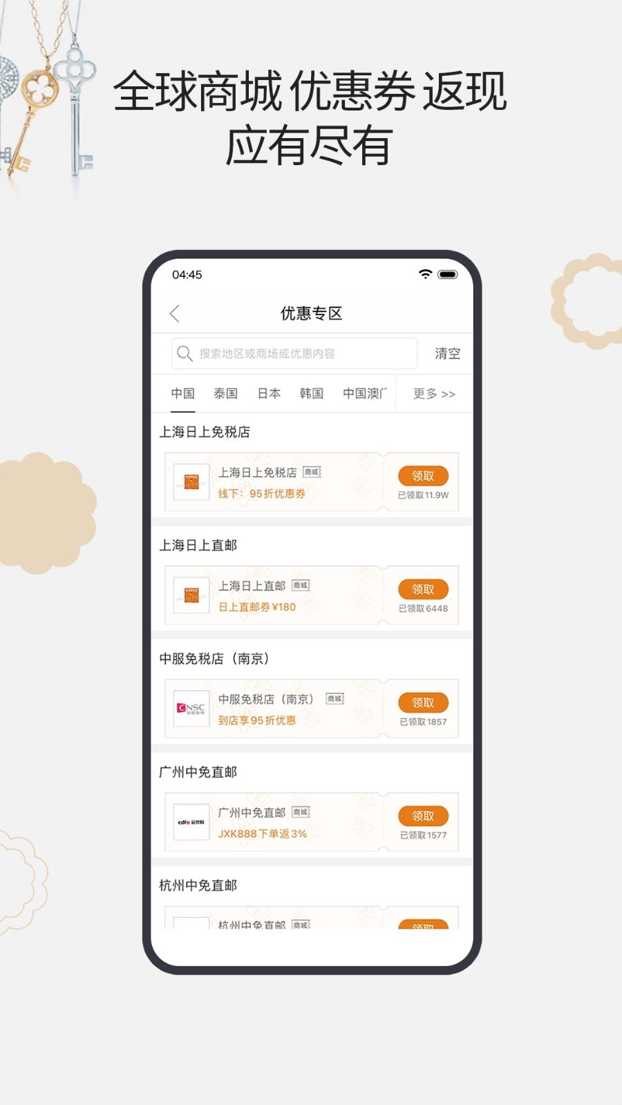 
杰西卡的秘密app