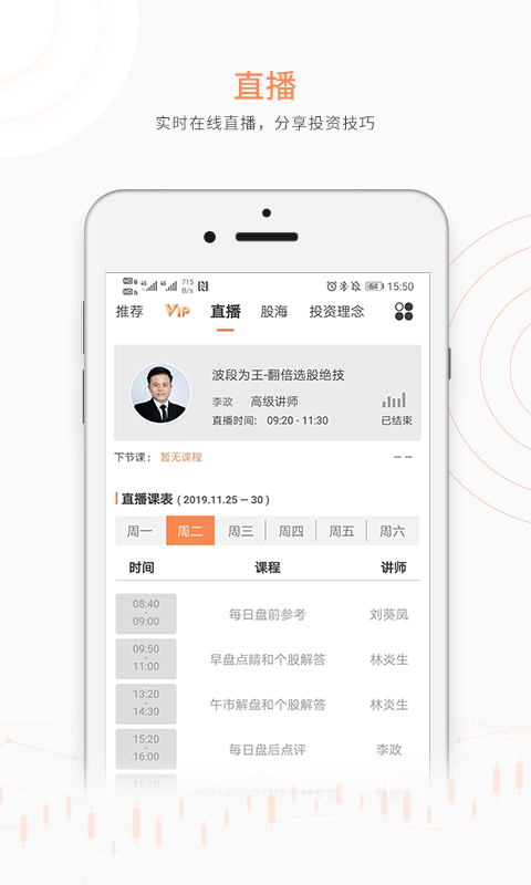 
汇盈软件app