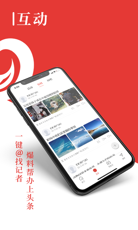 
在济源app