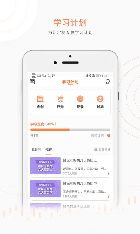 
汇盈软件app