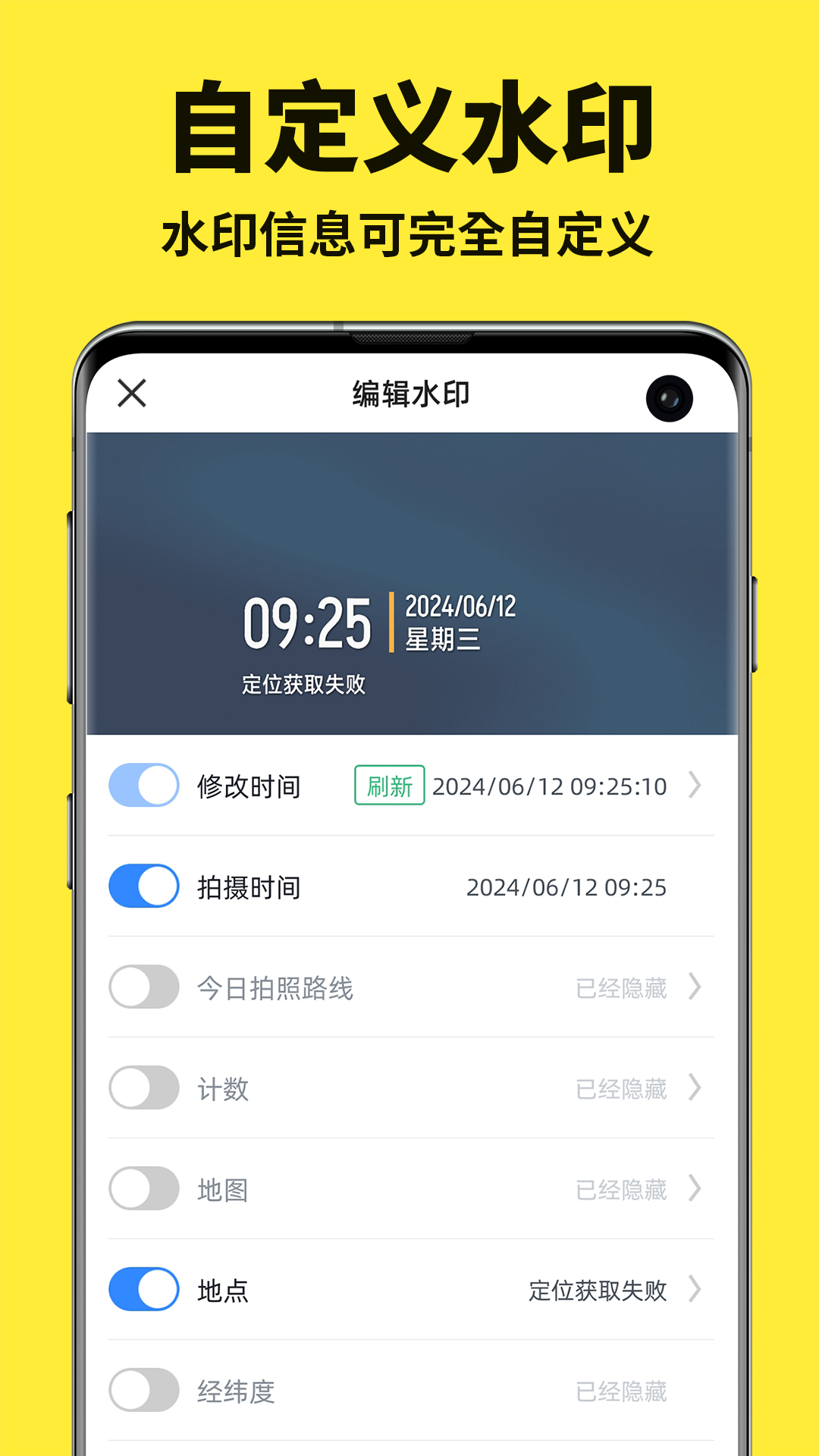 
免费水印相机拍照神器
