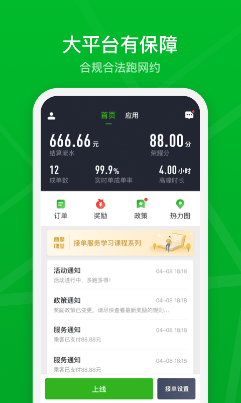 曹操司机app