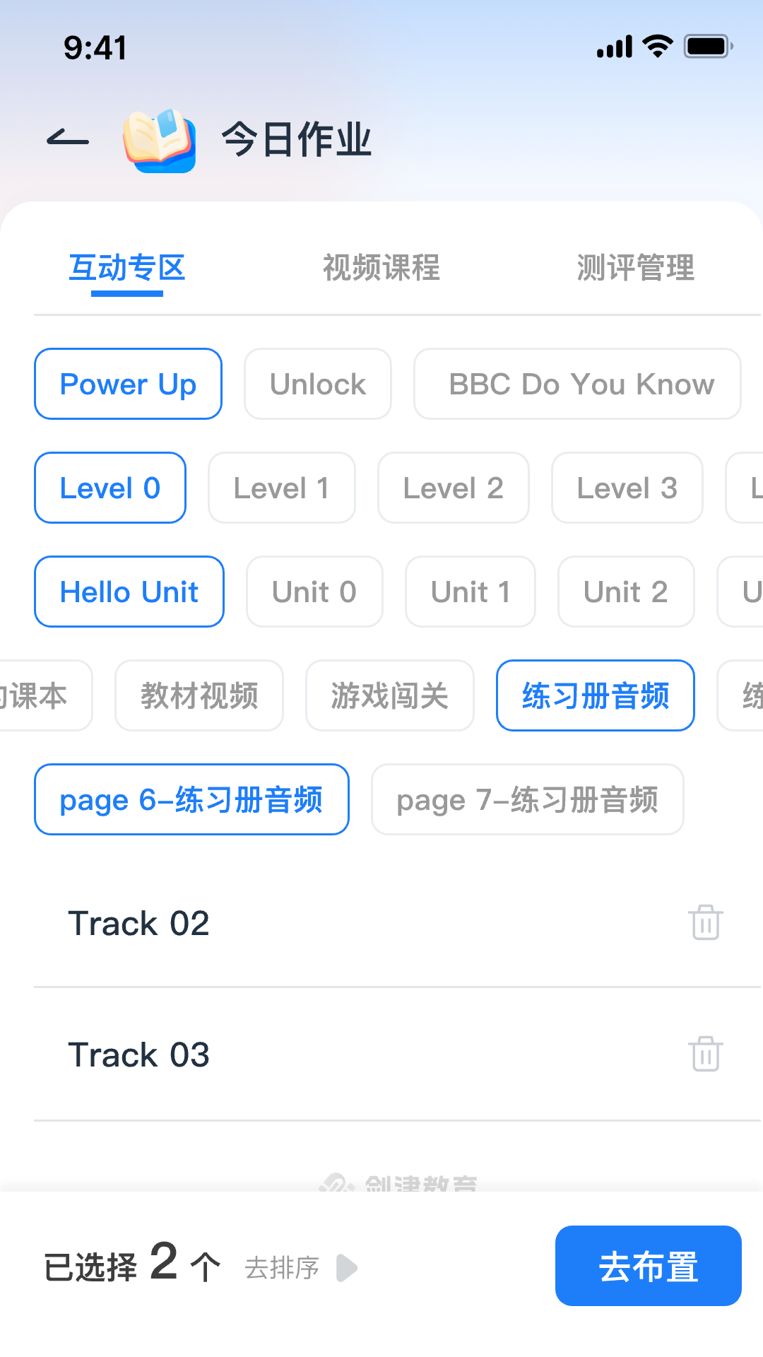 
剑津教育教师端