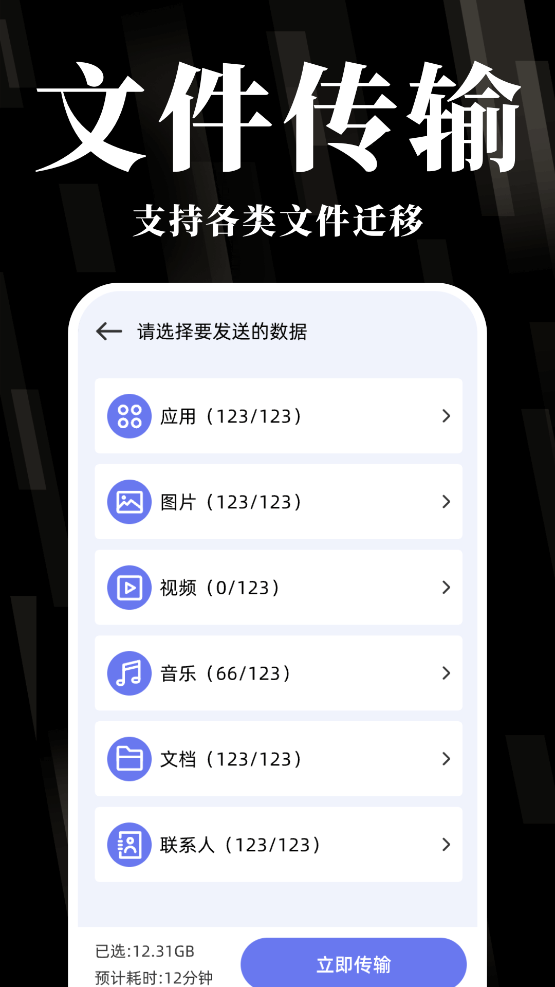 
换机克隆互传宝