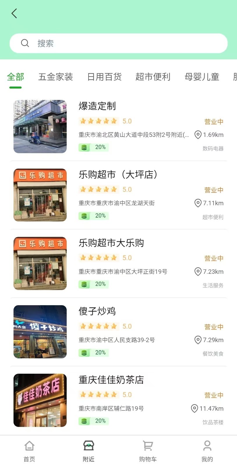 
臻果汇供应链app
