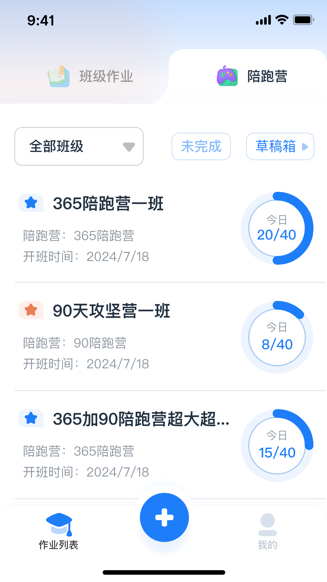 
剑津教育教师端