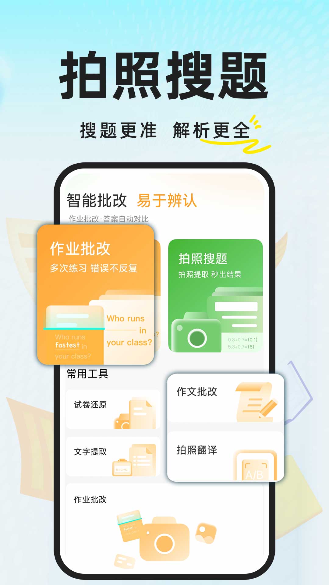 
AI作业搜答案