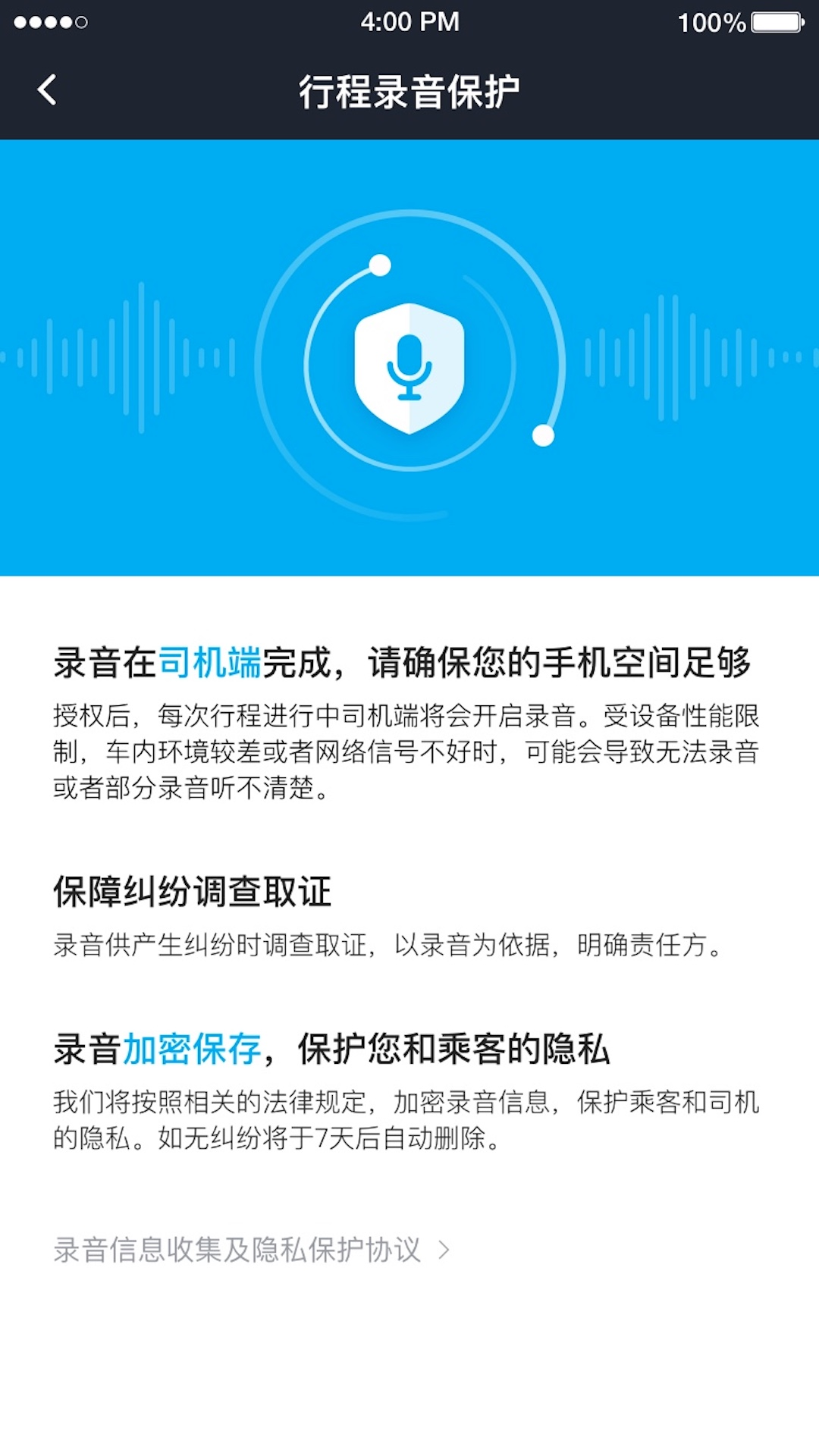 
方舟行出行司机端