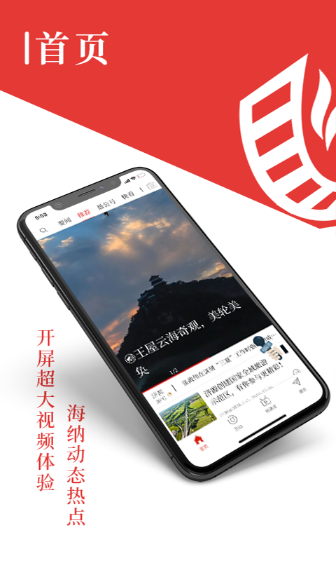 
在济源app