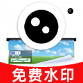 免费水印相机拍照神器