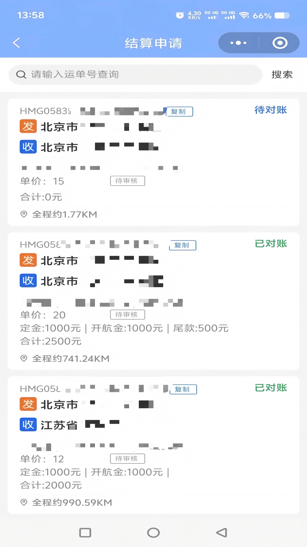 
船联天下水运货主