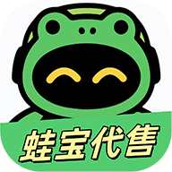 蛙宝代售
