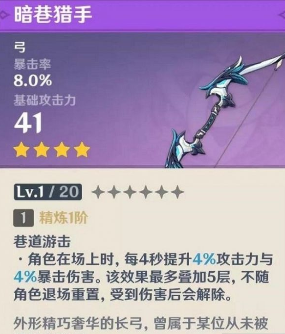 原神温迪装备搭配