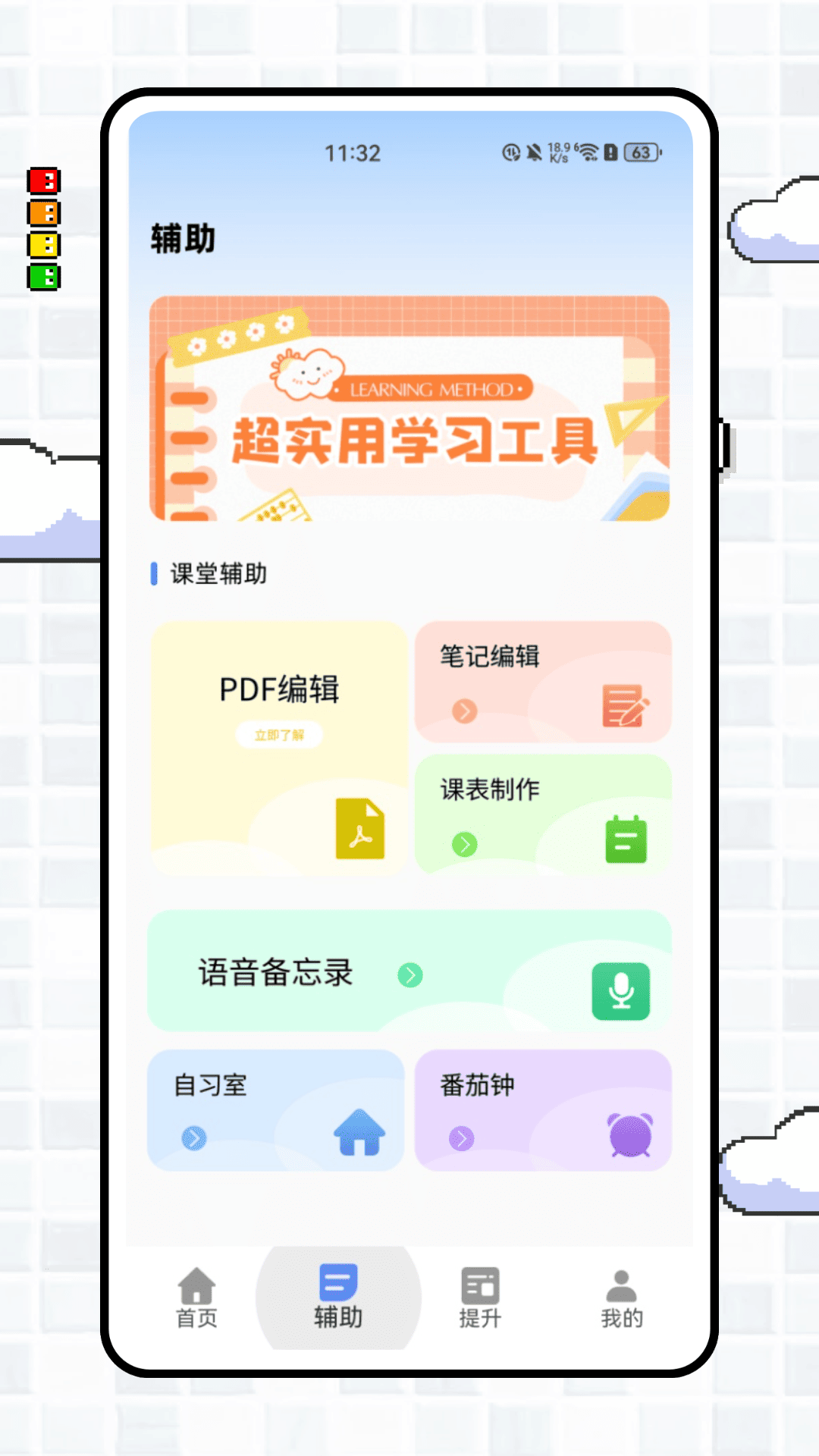
学升