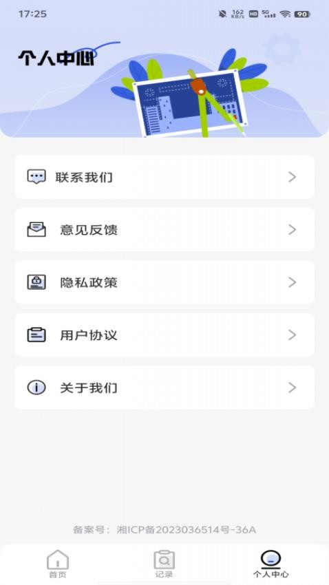 全能测距扫描(图1)