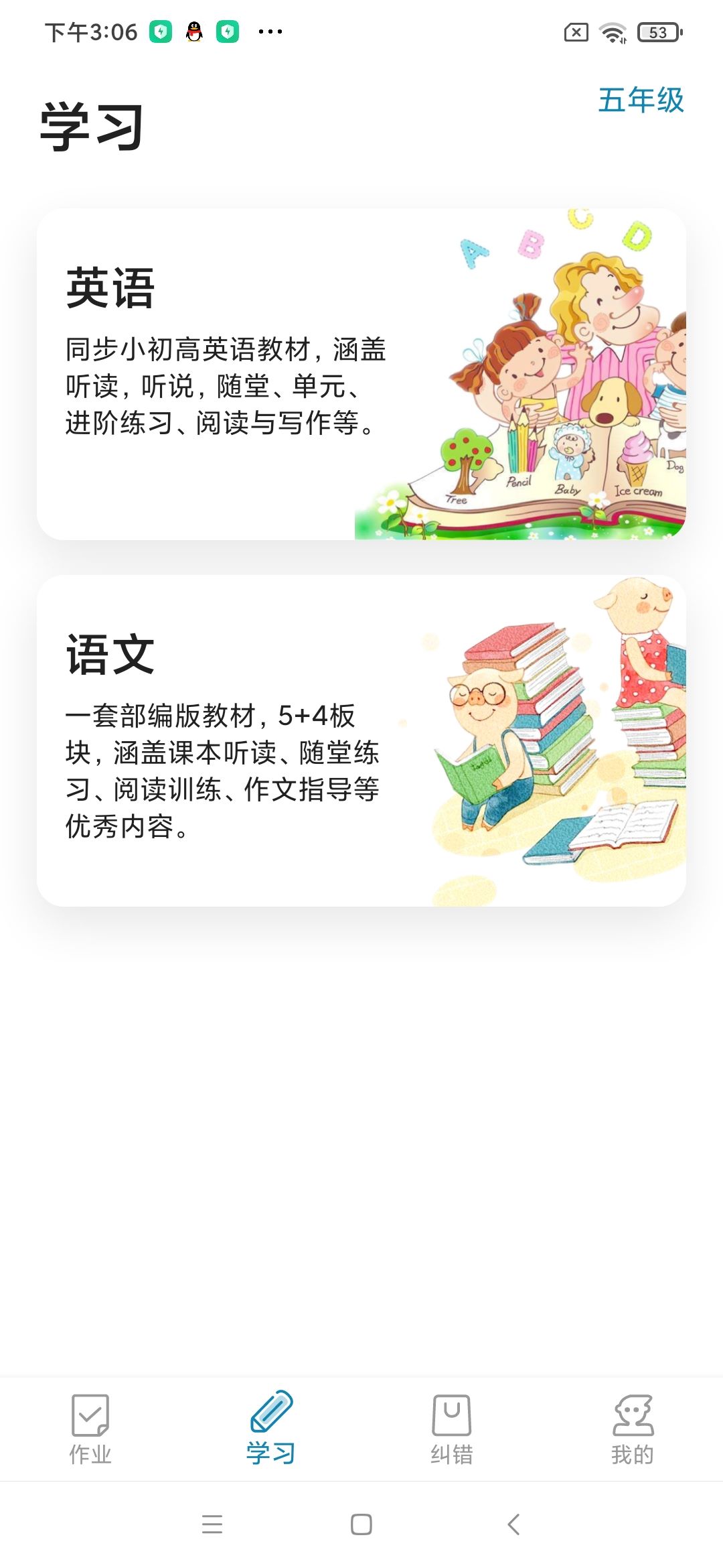听说邦 官网版