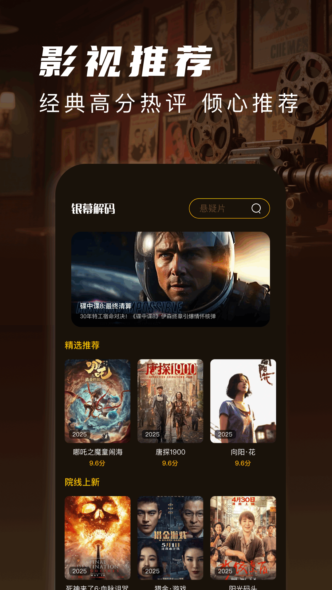 
片库 2025最新版