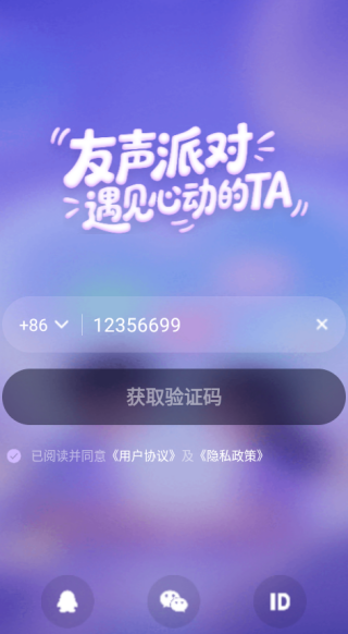 友声派对app下载