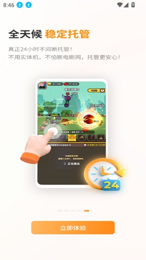 巨椰云手机(图1)