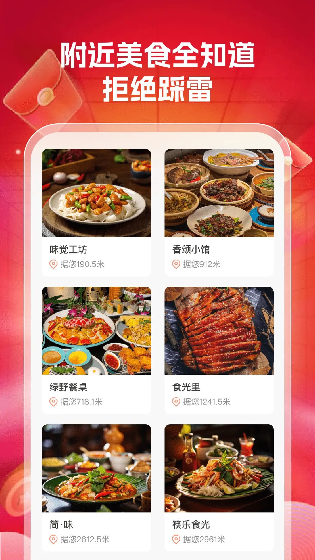 
外卖点餐优惠