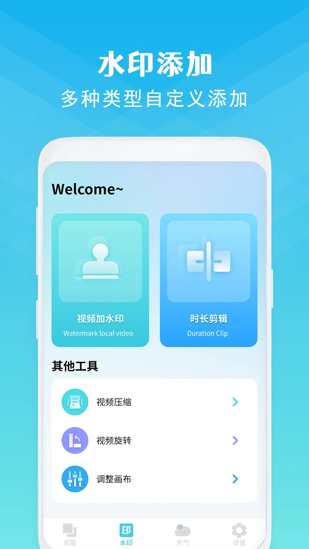 
手机克隆 app下载安装最新