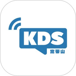 KDS宽带山
