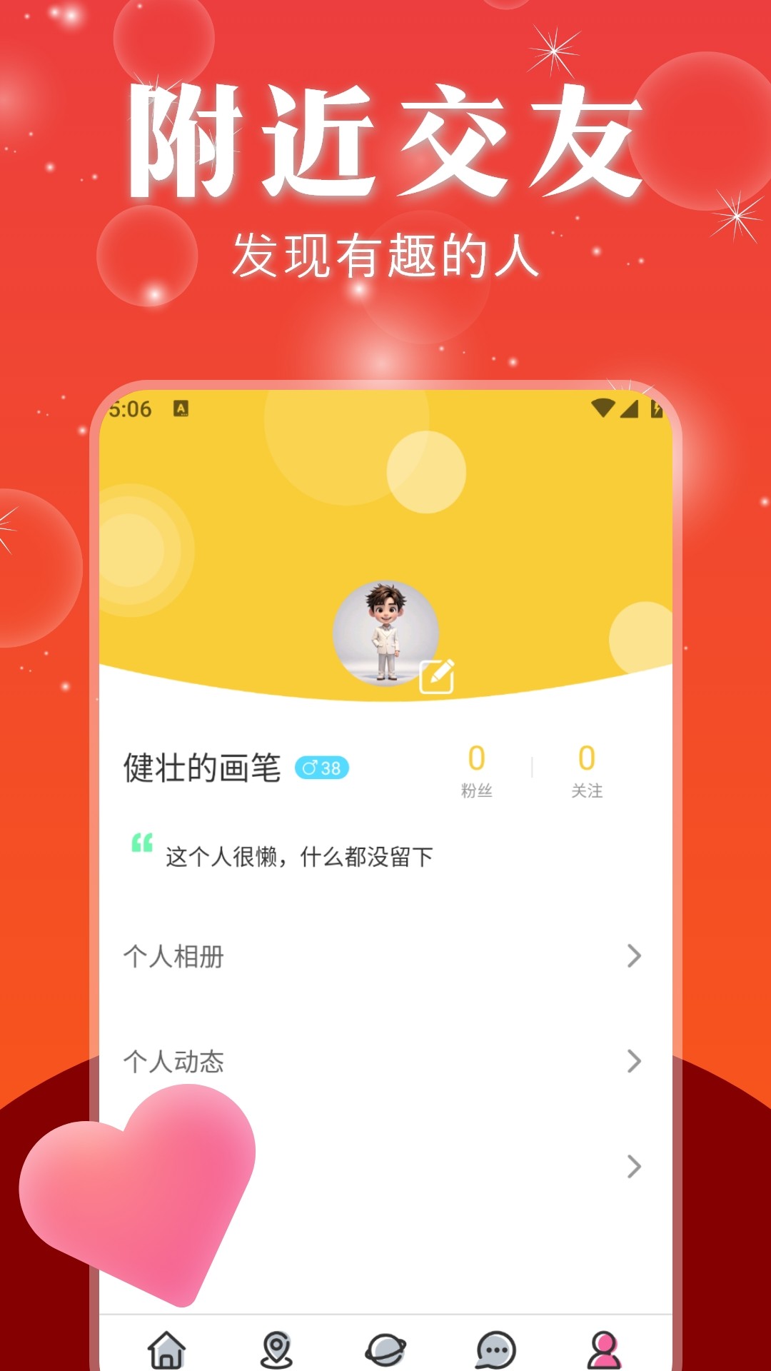 初伴(图1)