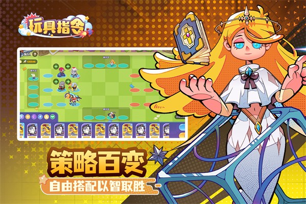 
玩具指令 中文版