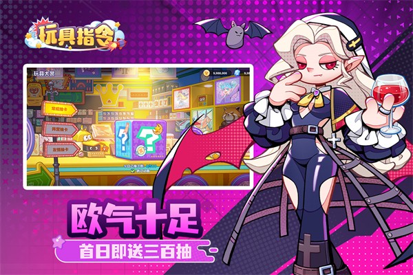 
玩具指令 中文版