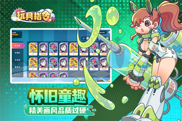 
玩具指令 中文版