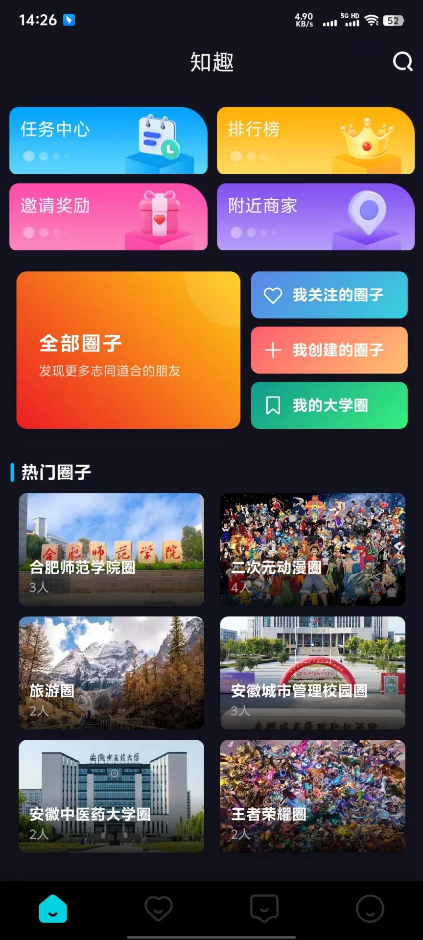 知趣校园(图1)