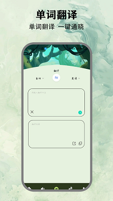 
零克查词 安卓版