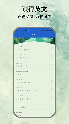 
零克查词 安卓版