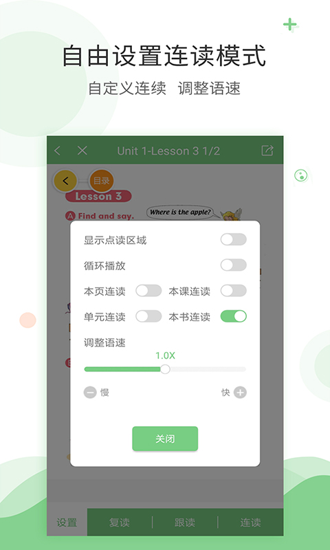 
爱点读 网页版