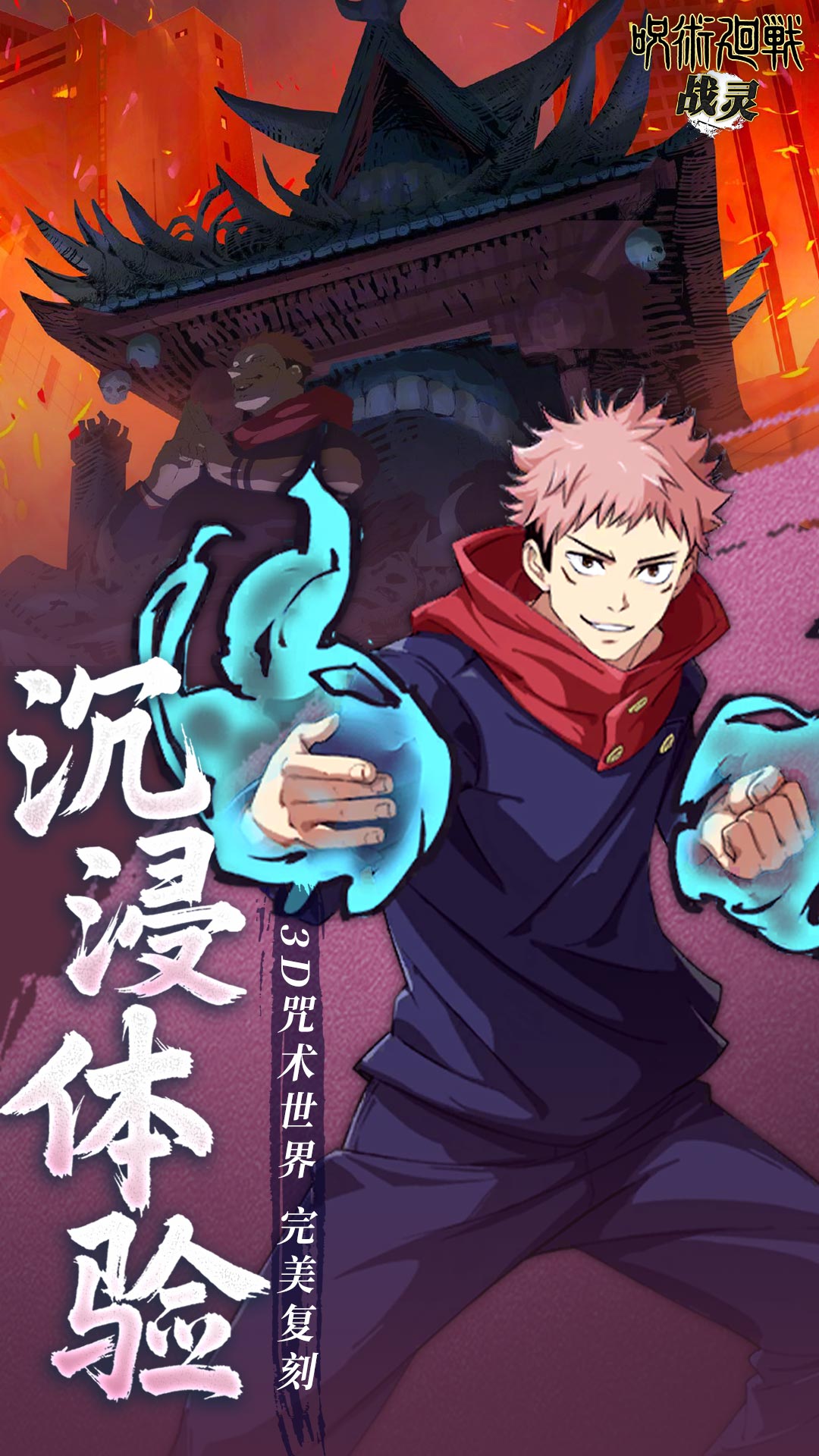 战灵 最新版(图1)