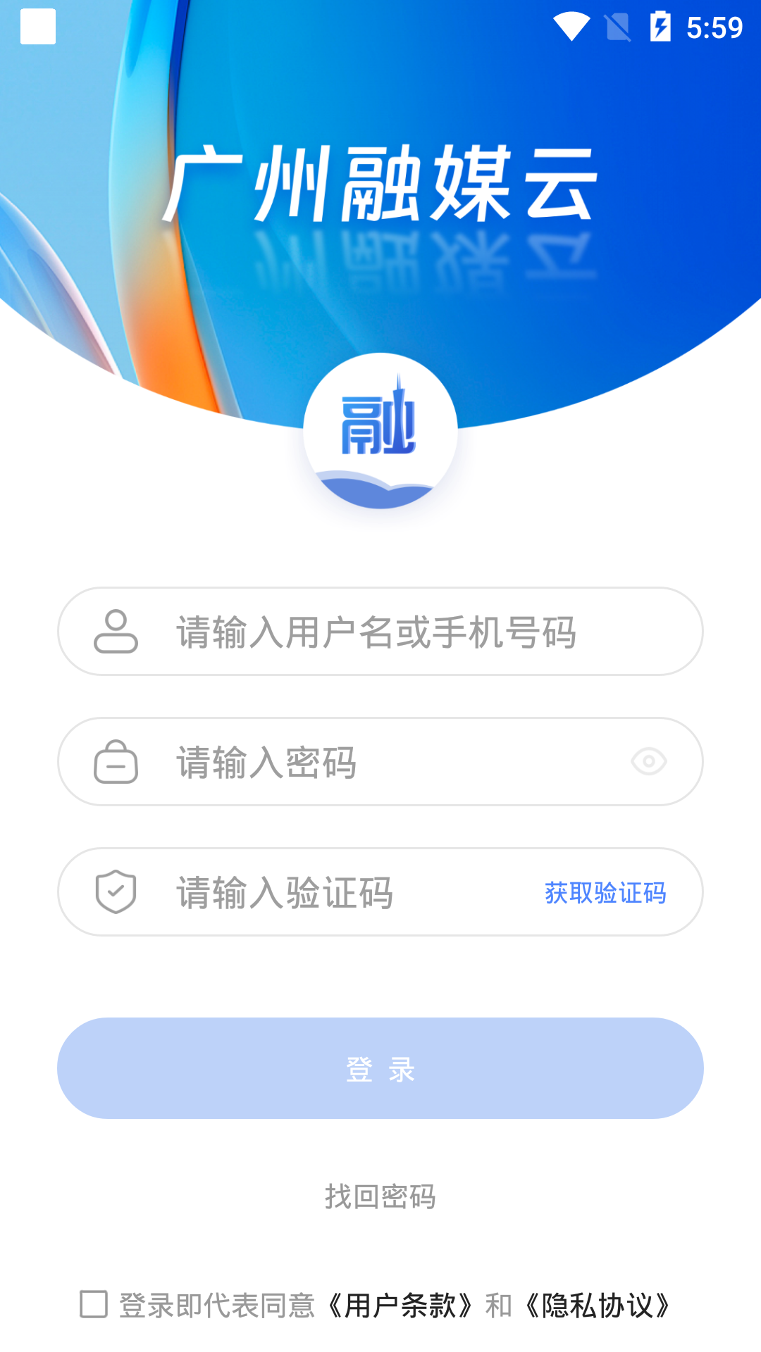 
广州融媒云 安卓版