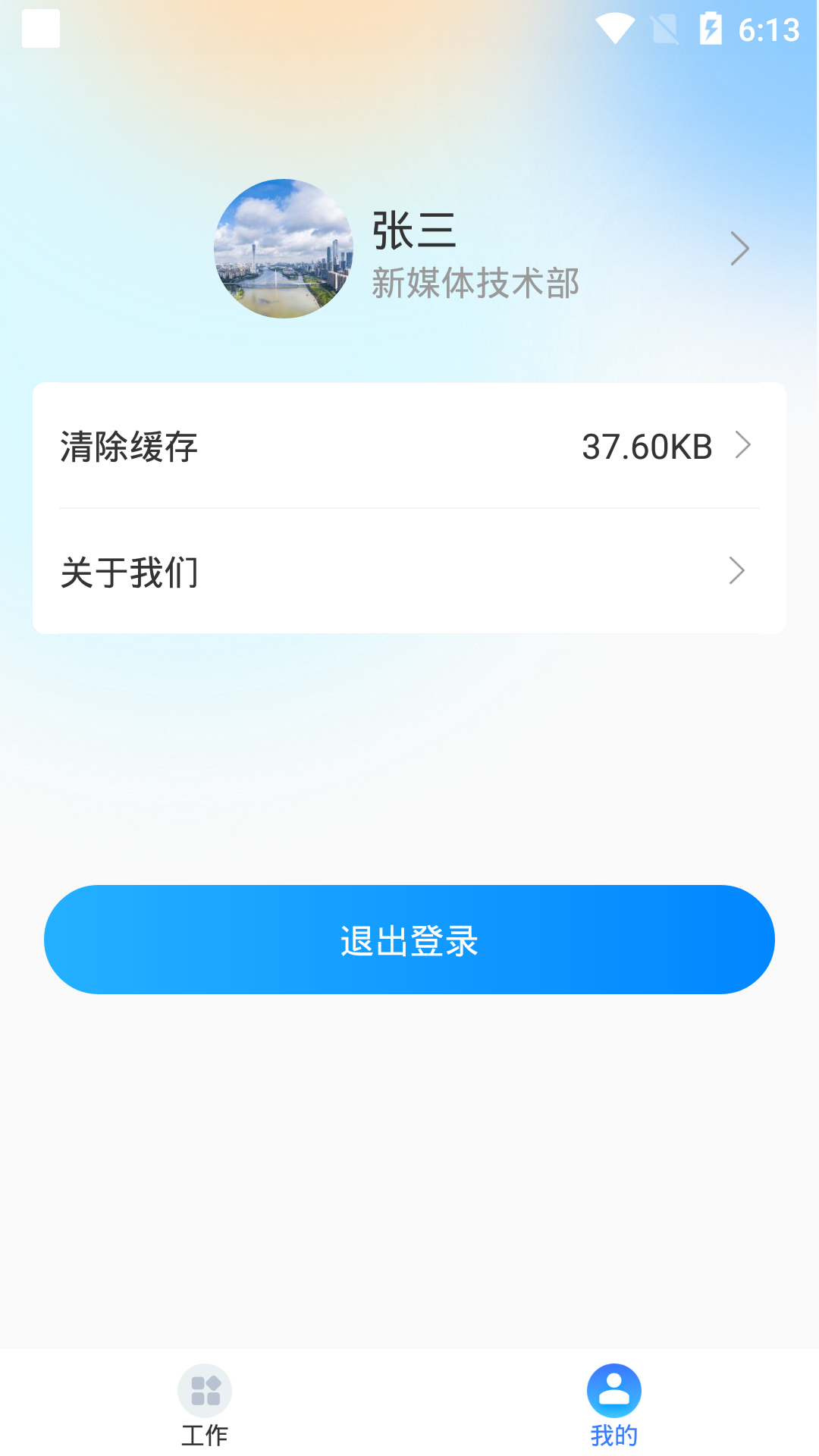 广州融媒云 安卓版(图1)