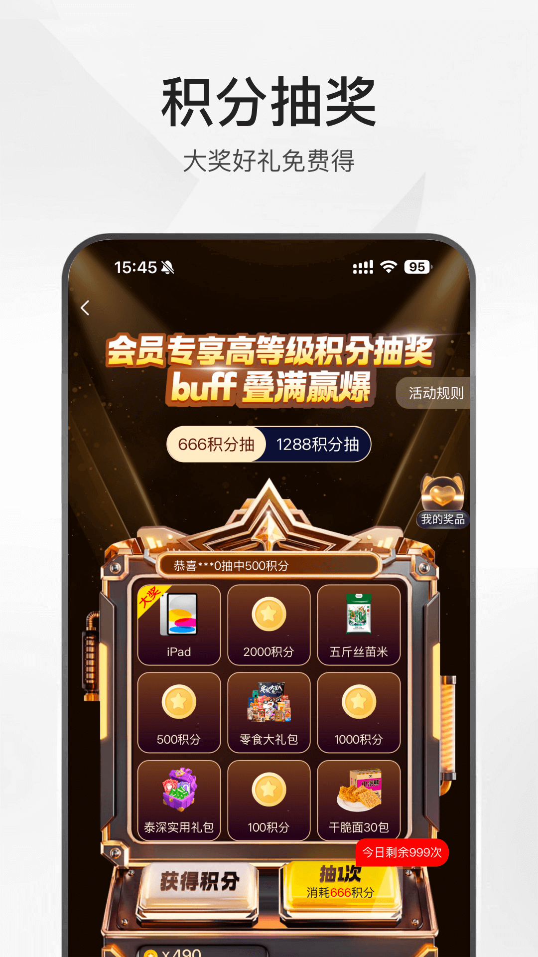 
泰深优选 手机版