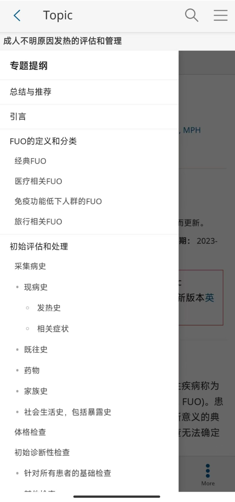 UpToDate(图1)