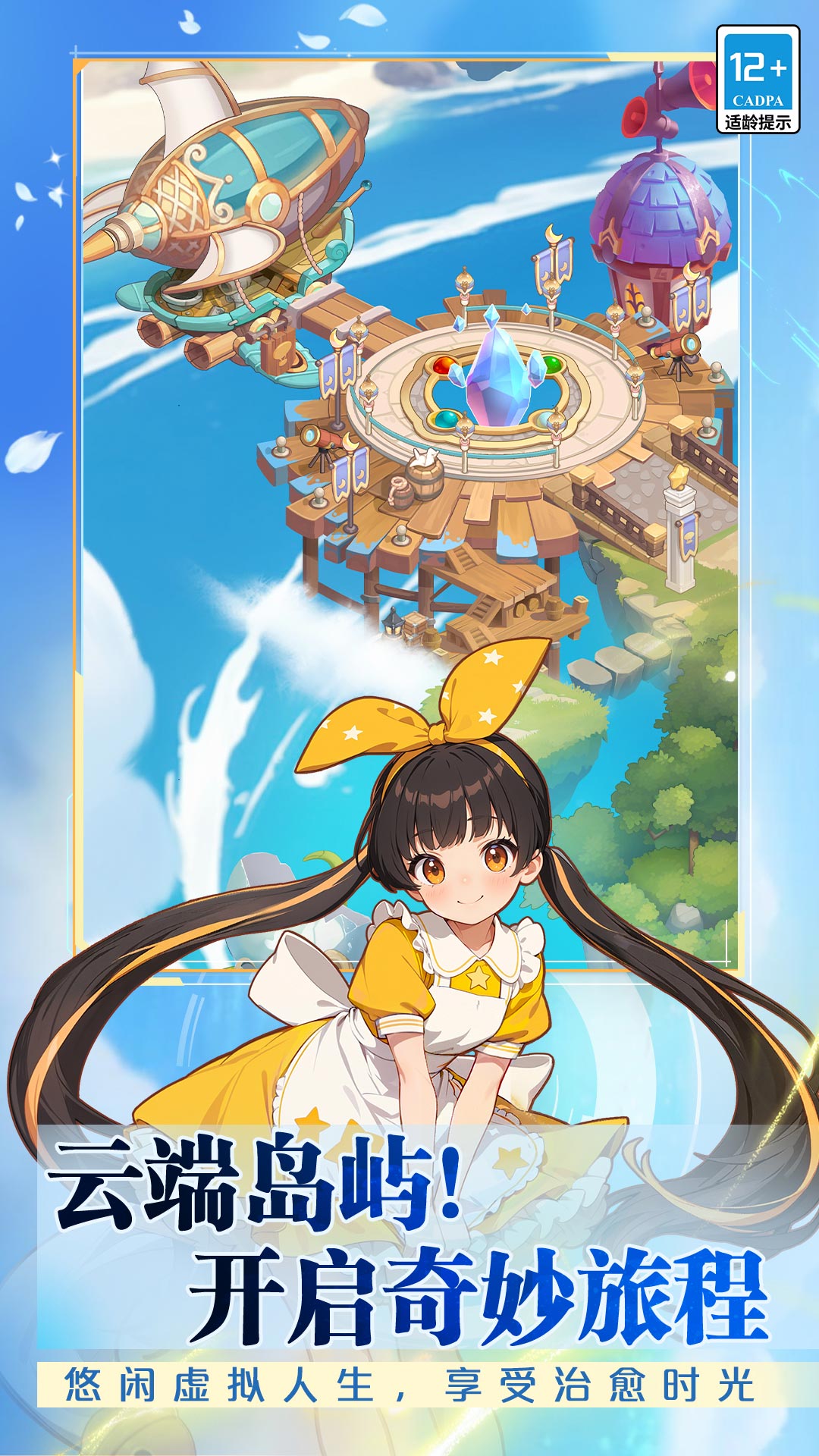 
气泡星球 最新版