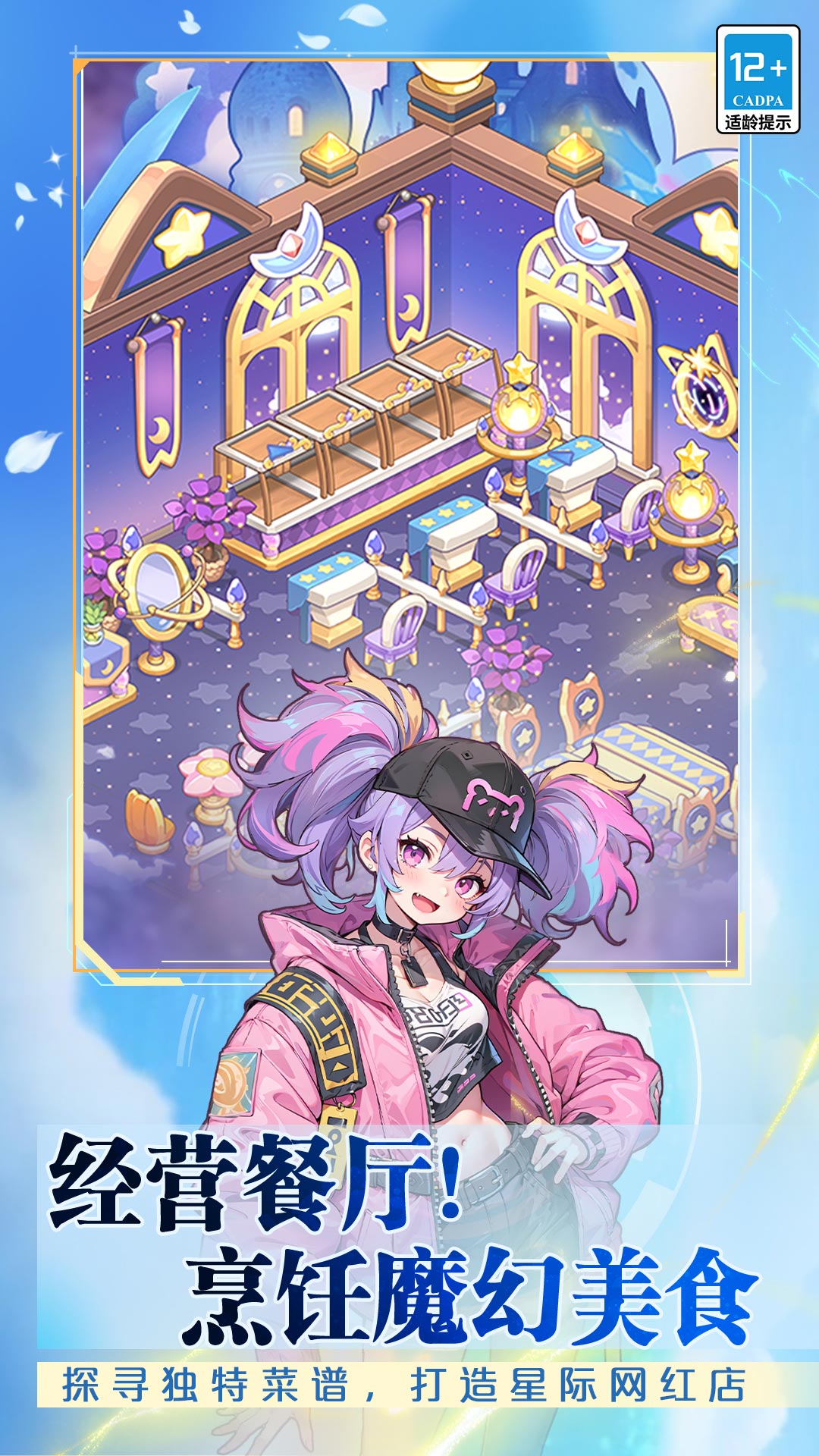 
气泡星球 最新版