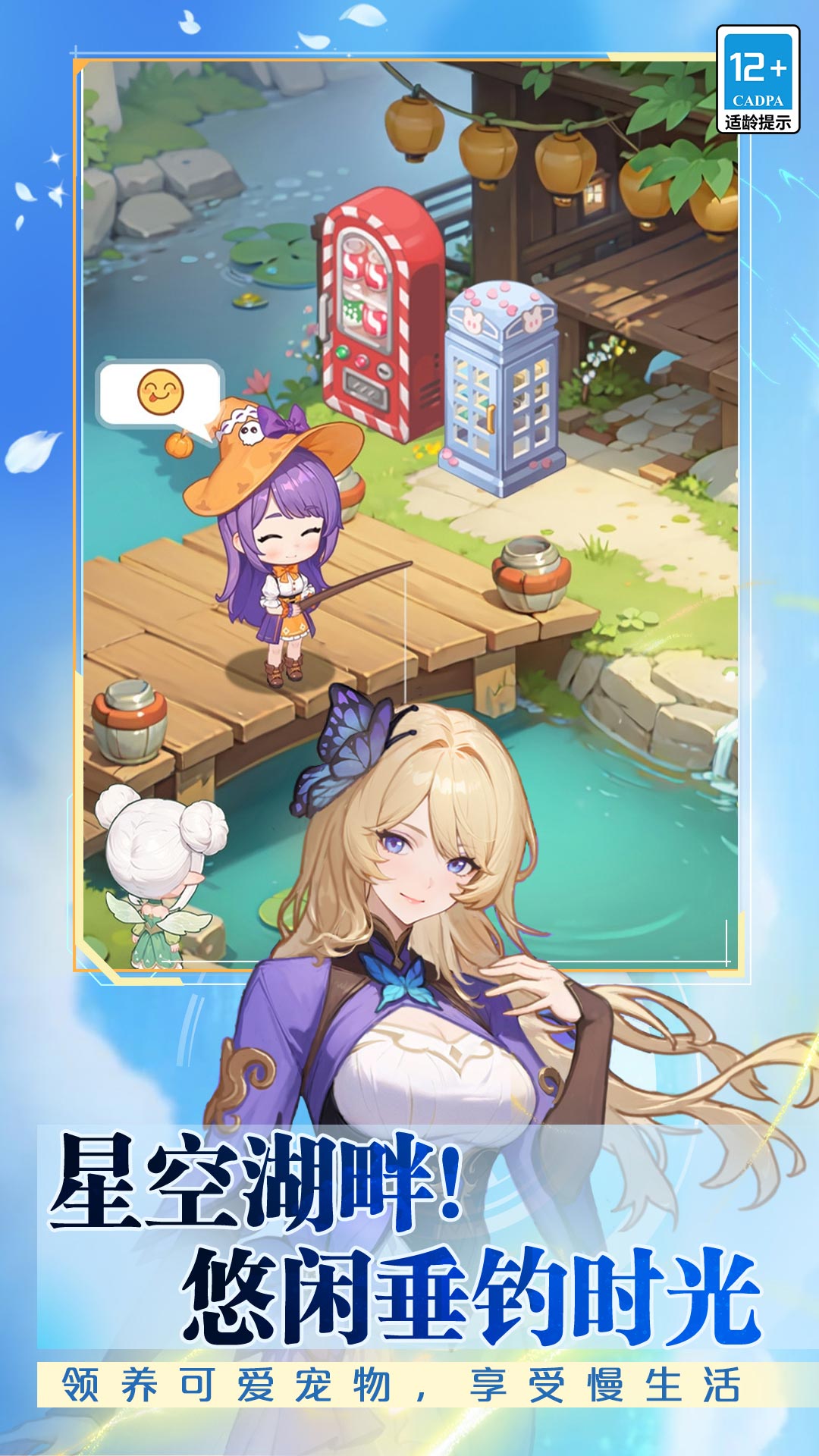 
气泡星球 最新版