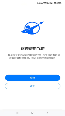
飞箭app