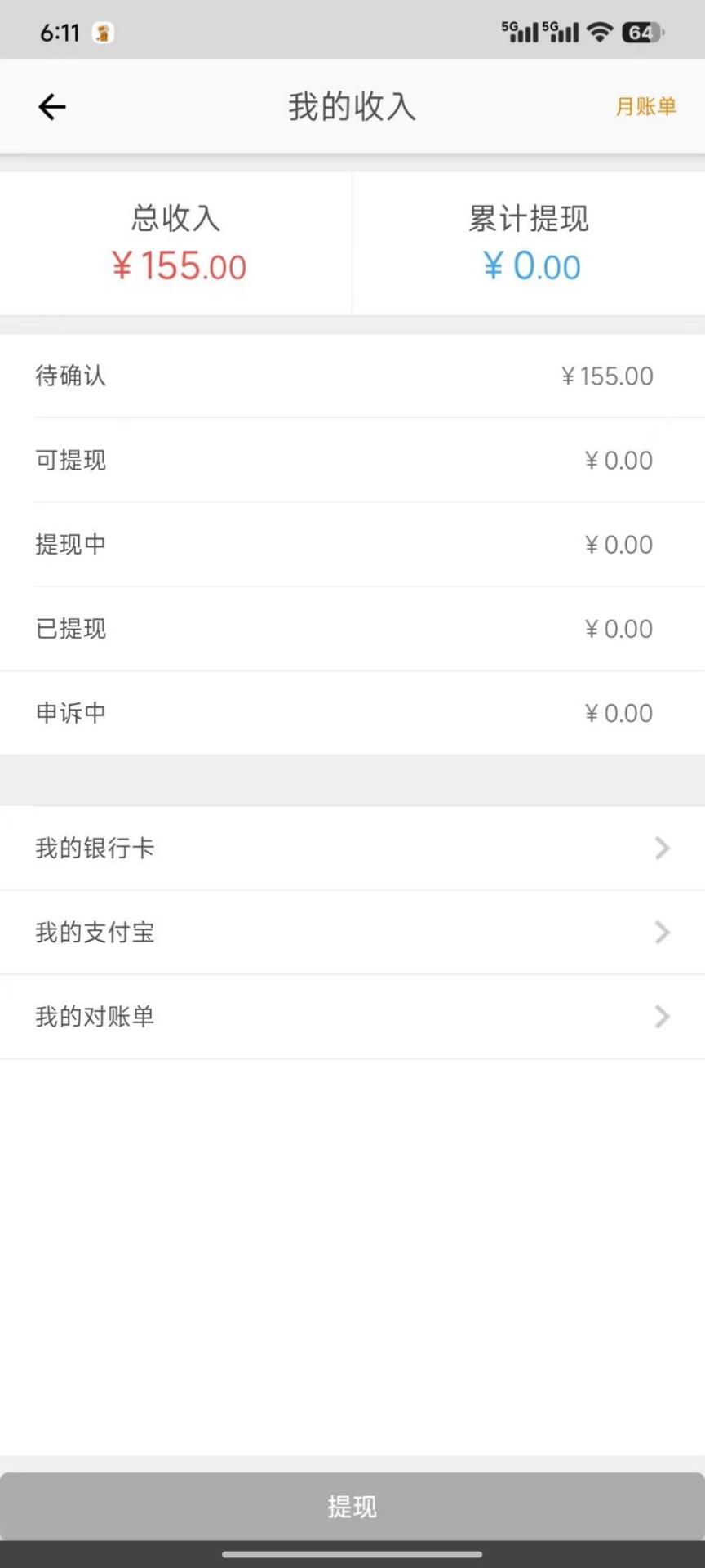 
帮家师傅 接单平台