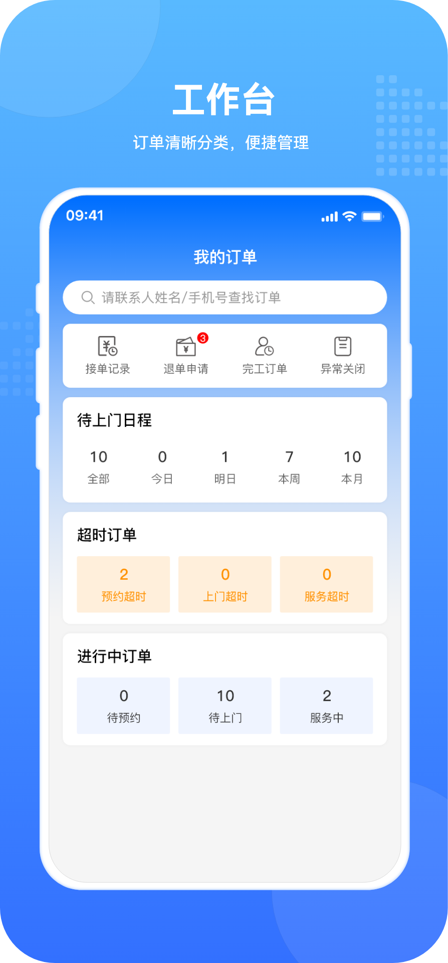 
飞达生活师傅版