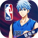 黑子的篮球：街头对决 官服