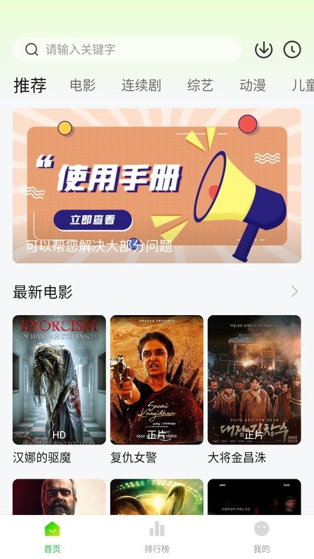 
小柠檬追剧 无广告免费追剧