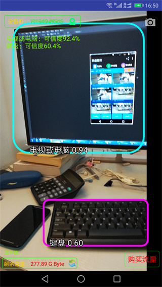 管理监控器(图2)