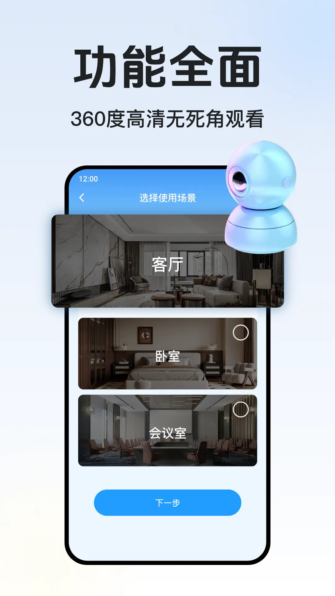 
手机监控器远程看家