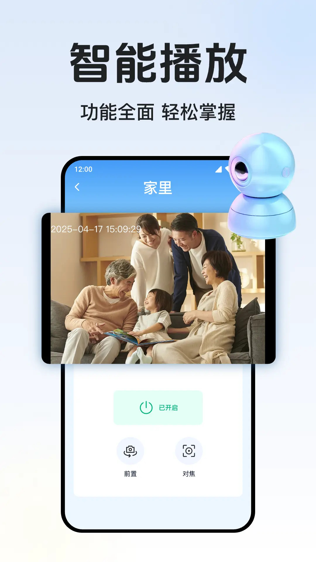 手机监控器远程看家(图1)